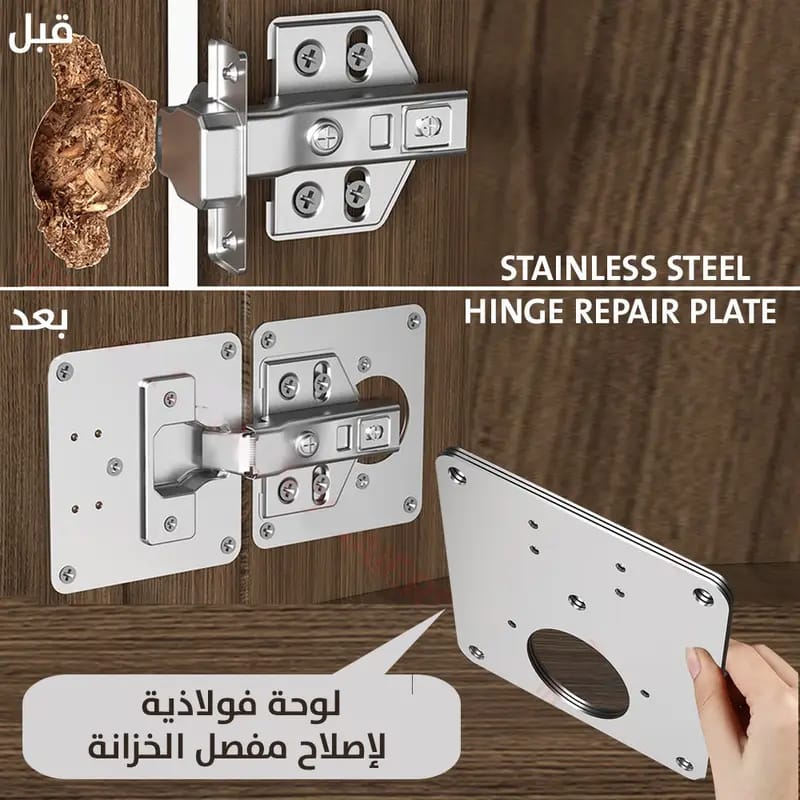 لوحات تثبيت مفصلات الخزائن ستانلس ستيل المقاوم للصدأ 1