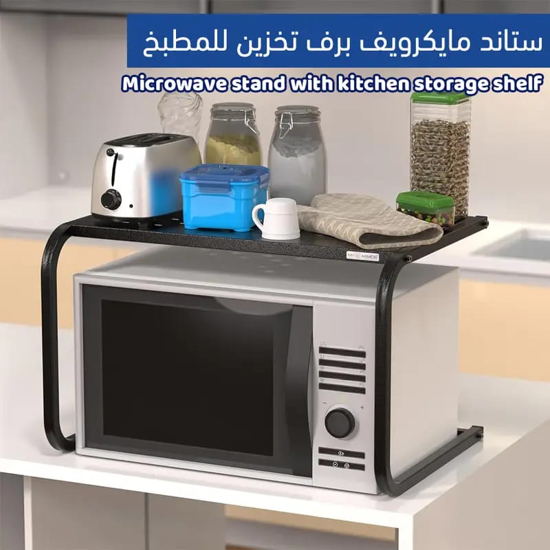 ستاند مايكرويف برف تخزين للمطبخ 1