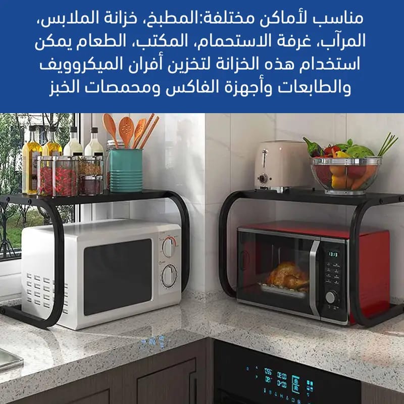 ستاند مايكرويف برف تخزين للمطبخ 3