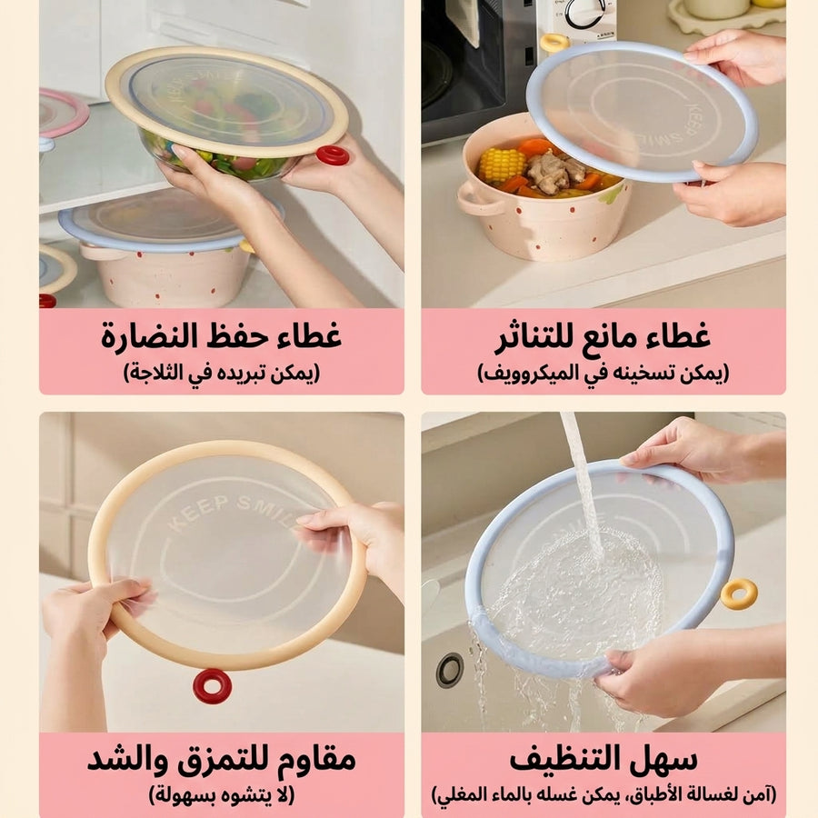 أغطية السيليكون السحرية المرنة الحل الذكي والبديل الصحي لحفظ الأطعمة 2