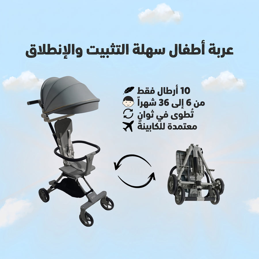 عربة أطفال قابلة للطي بوزن 4 كيلو جرام و مقبولة بشركات الطيران 1