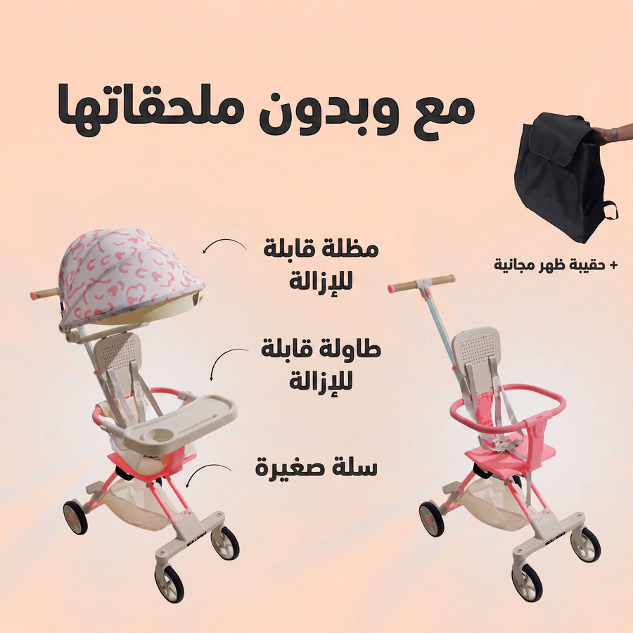 عربة أطفال قابلة للطي بوزن 4 كيلو جرام و مقبولة بشركات الطيران 6