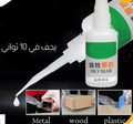 غراء ماكس بوند اللاصق القوي متعدد الاستخدامات 6
