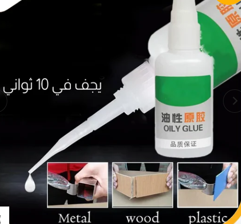 غراء ماكس بوند اللاصق القوي متعدد الاستخدامات 6