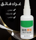 غراء ماكس بوند اللاصق القوي متعدد الاستخدامات 1