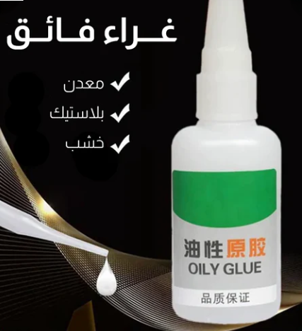 غراء ماكس بوند اللاصق القوي متعدد الاستخدامات 1