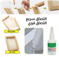غراء ماكس بوند اللاصق القوي متعدد الاستخدامات 4