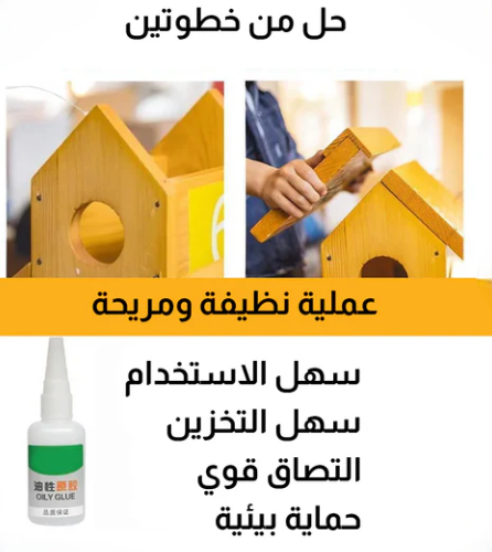 غراء ماكس بوند اللاصق القوي متعدد الاستخدامات 3